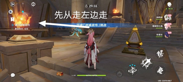原神3.3迷城战线沙域篇弥暮试炼攻略