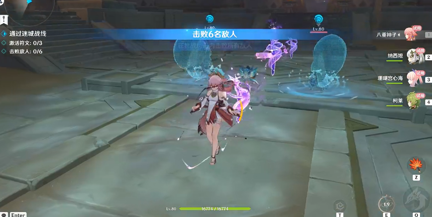 原神弥蔓试炼怎么过