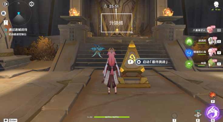 原神弥蔓试炼怎么过