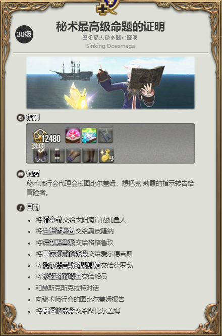 ff14学者和召唤师共享等级吗2023