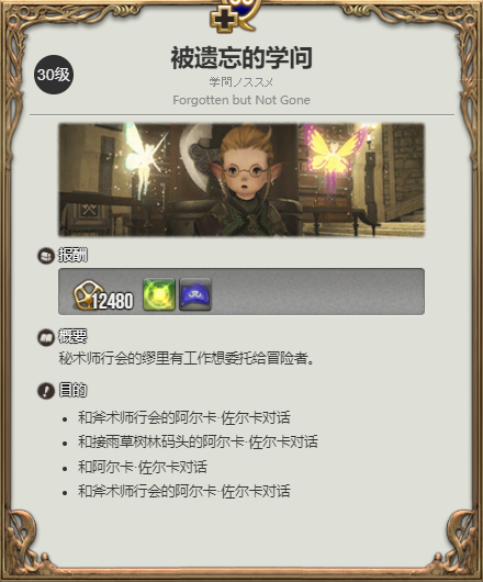 ff14学者和召唤师共享等级吗2023