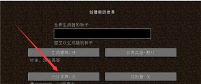 我的世界创造指令怎么输入2025