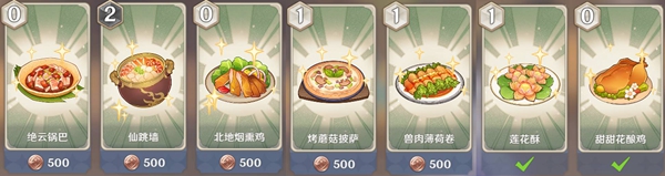 原神七圣召唤全卡牌效果介绍
