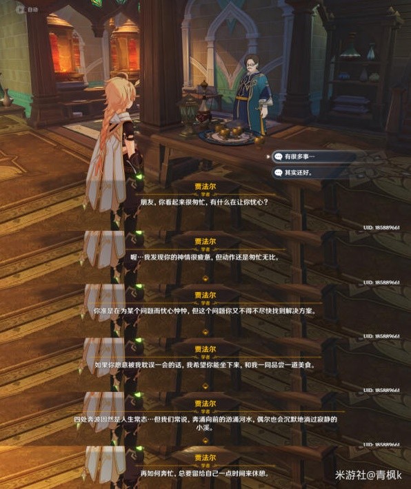 原神3.3隐藏成就问题何在完成攻略