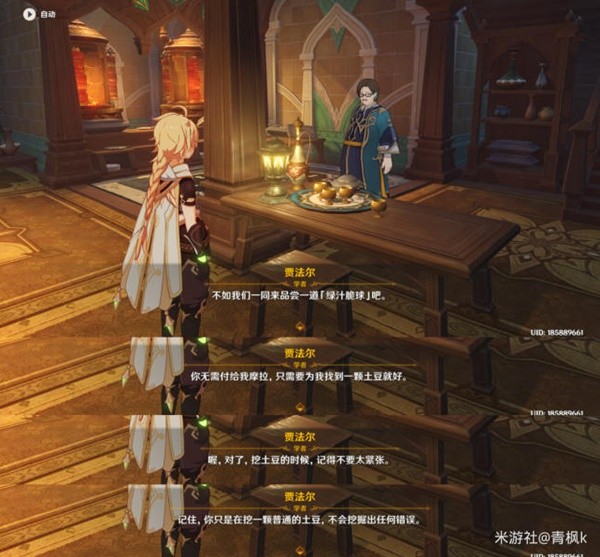 原神3.3隐藏成就问题何在完成攻略
