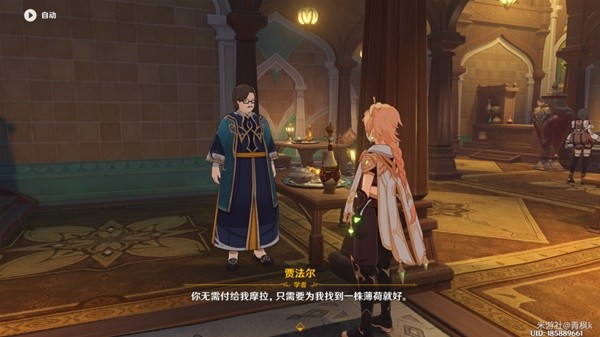 原神3.3隐藏成就问题何在完成攻略