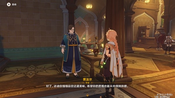 原神3.3隐藏成就问题何在完成攻略