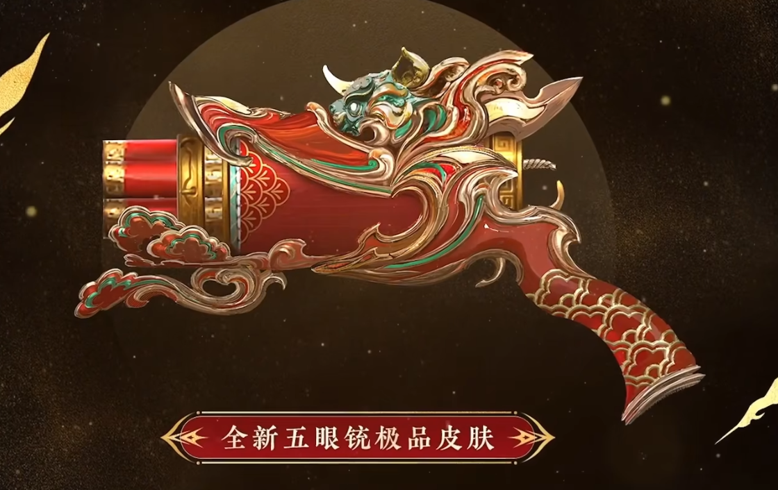 永劫无间新春吉灯奖励一览