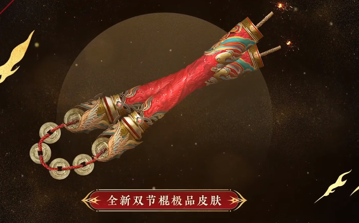 永劫无间新春吉灯奖励一览