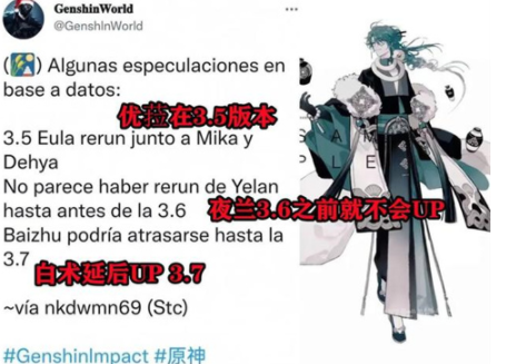 原神白术上线时间推测