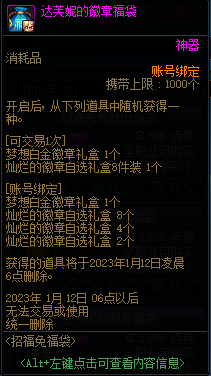 DNF招福兔福袋活动攻略