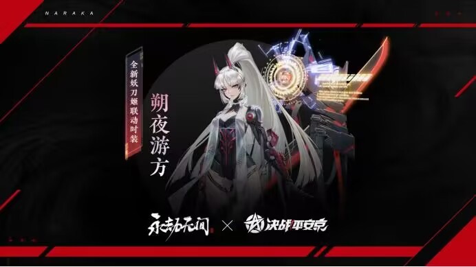 永劫无间咏武斗剑大会活动介绍