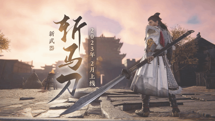 永劫无间咏武斗剑大会活动介绍