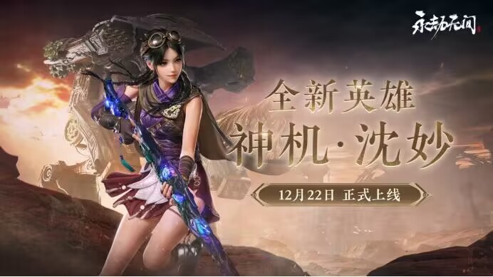 永劫无间咏武斗剑大会活动介绍
