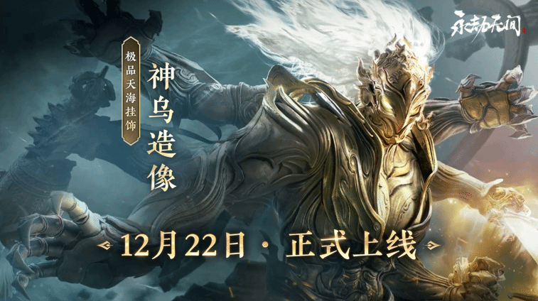 永劫无间咏武斗剑大会活动介绍