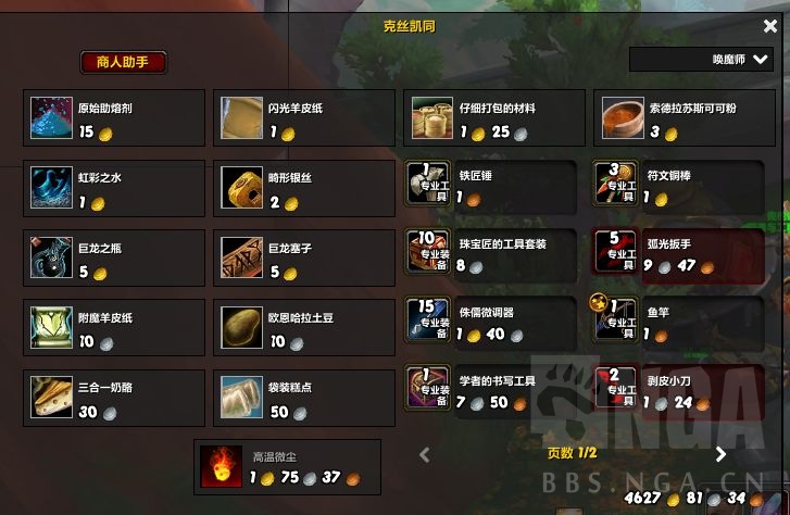 魔兽世界10.0巨龙之瓶在哪里买