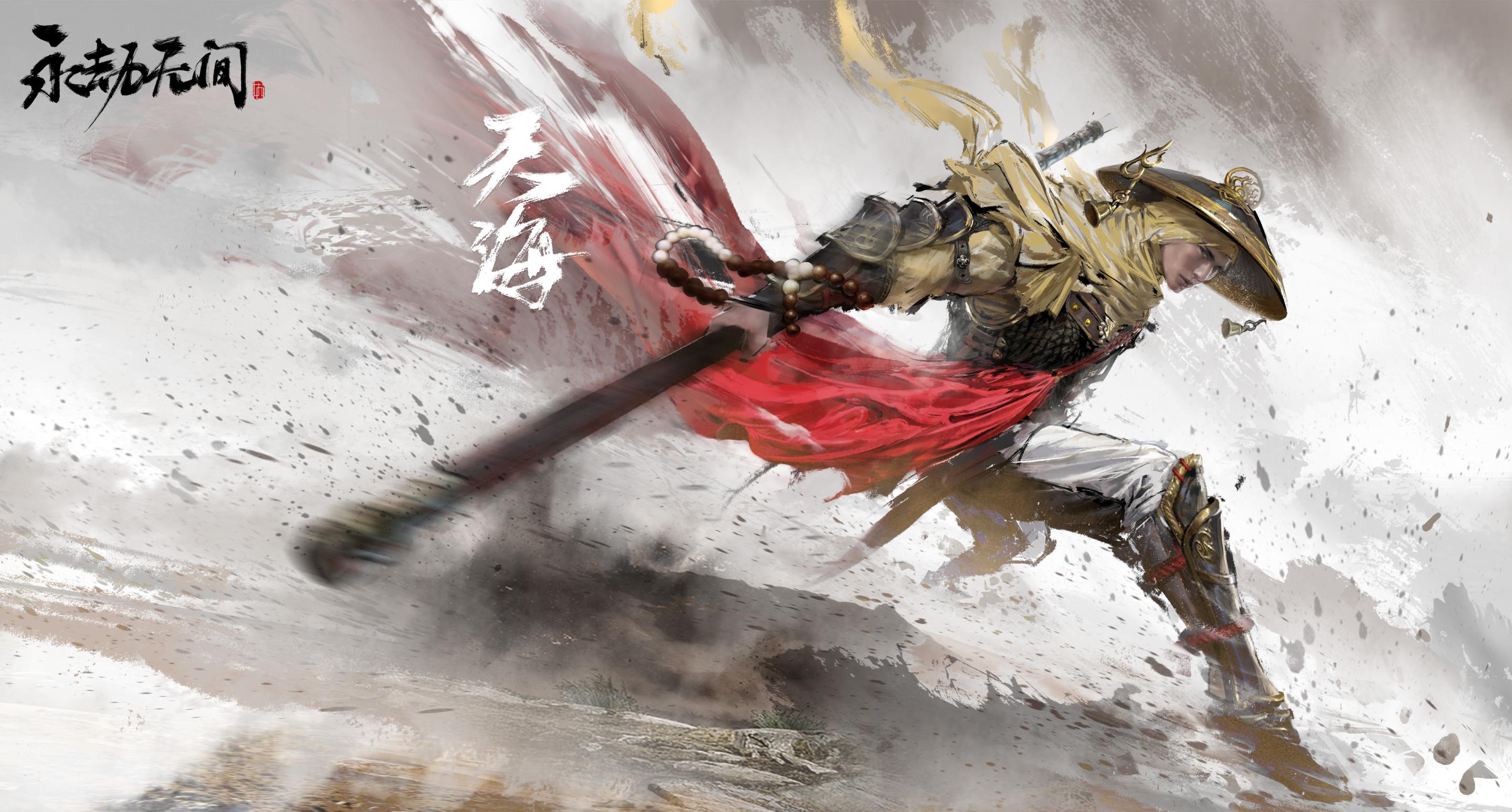 永劫无间天海怎么玩
