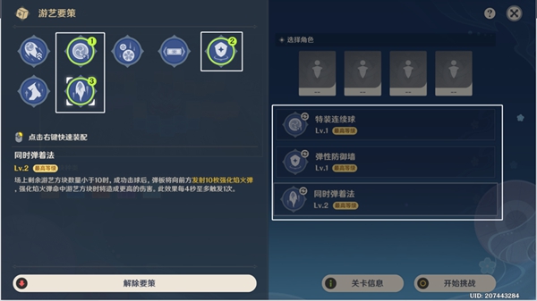 原神3.3走火入魔老剑客高分攻略