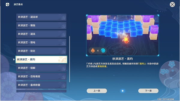 原神3.3走火入魔老剑客高分攻略