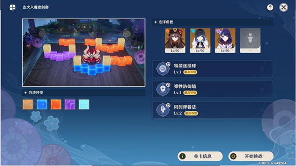 原神3.3走火入魔老剑客高分攻略