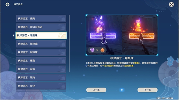 原神3.3走火入魔老剑客高分攻略