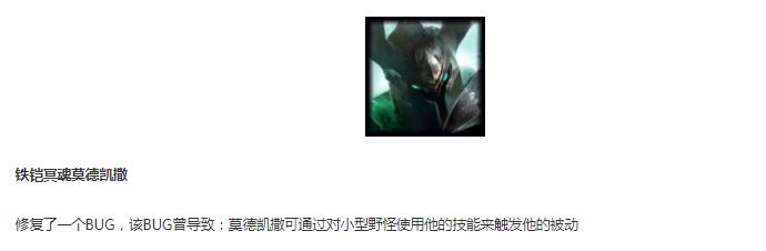 LOL12.23铁男削弱一览