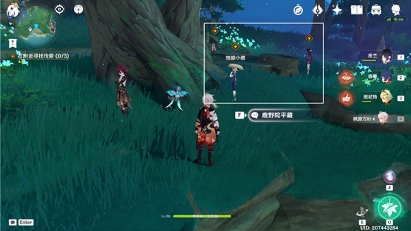 原神3.3秋津森夜试胆会其三世事流水攻略
