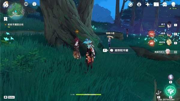 原神3.3秋津森夜试胆会其三世事流水攻略