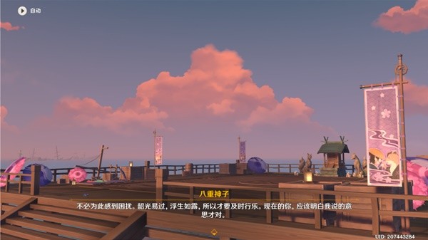 原神3.3秋津森夜试胆会其三世事流水攻略