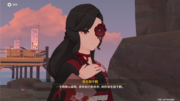 原神3.3秋津森夜试胆会其三世事流水攻略