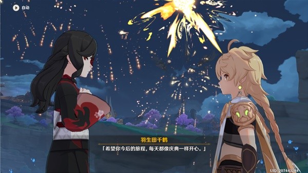 原神3.3秋津森夜试胆会其三世事流水攻略