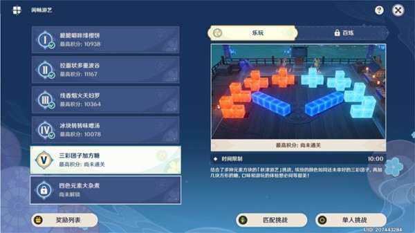 原神3.3秋津森夜试胆会第五天攻略