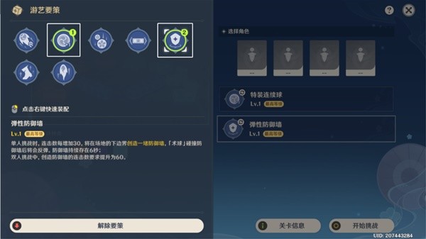 原神3.3秋津森夜试胆会第五天攻略