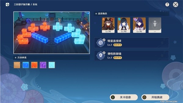 原神3.3秋津森夜试胆会第五天攻略