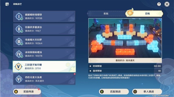 原神3.3秋津森夜试胆会第五天攻略