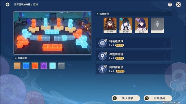原神3.3秋津森夜试胆会第五天攻略