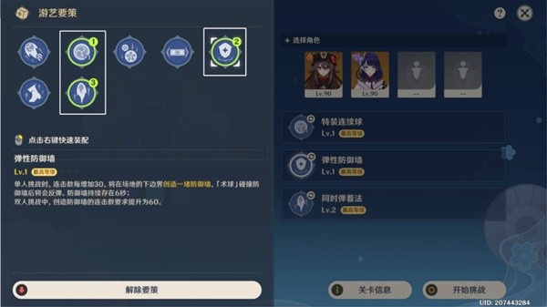 原神3.3秋津森夜试胆会第五天攻略