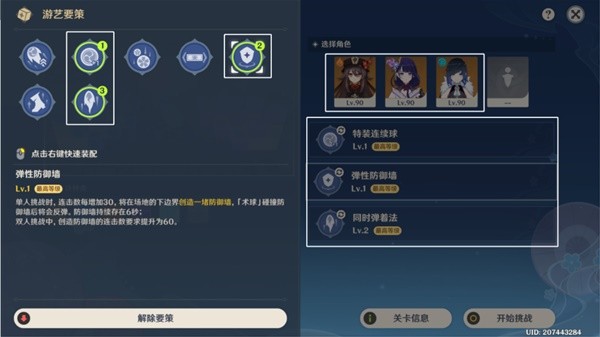 原神3.3秋津森夜试胆会第五天攻略