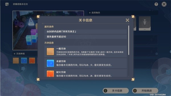 原神3.3秋津森夜试胆会第五天攻略