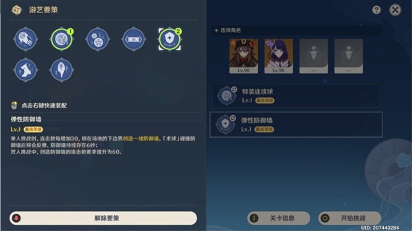 原神3.3秋津森夜试胆会第五天攻略