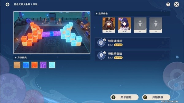 原神3.3秋津森夜试胆会第五天攻略