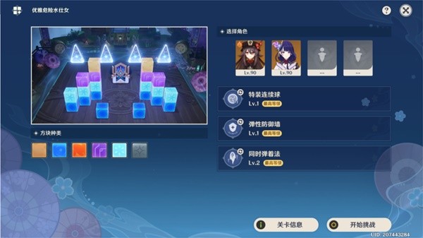 原神3.3秋津森夜试胆会第五天攻略