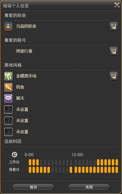 ff14冒险者铭牌怎么换照片2023