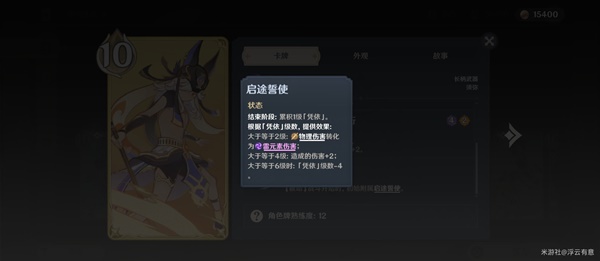 原神七圣召唤赛诺感电流卡组介绍