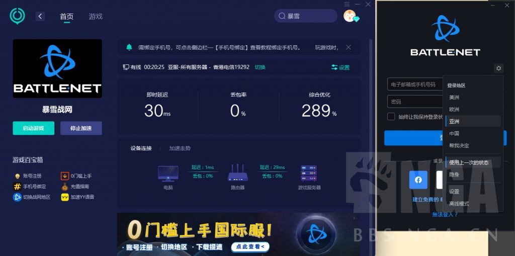 魔兽世界亚服安全令绑定方法