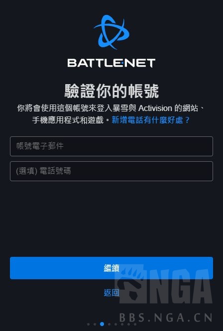 魔兽世界亚服安全令绑定方法