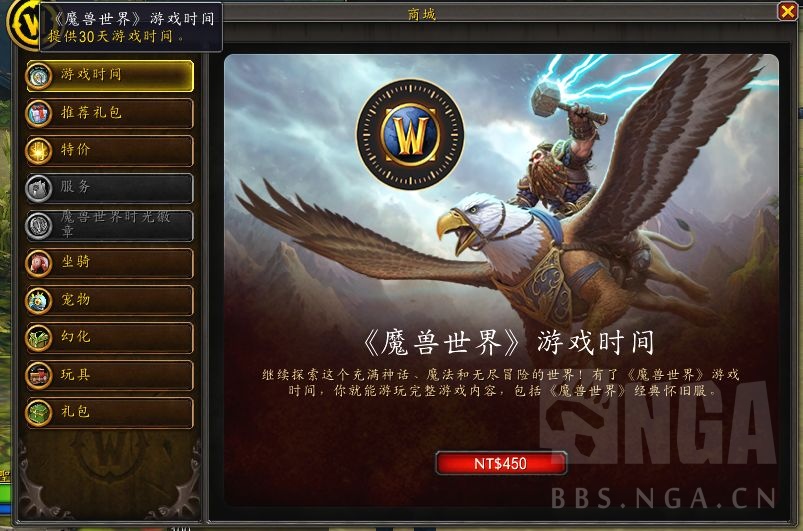 魔兽世界亚服安全令绑定方法