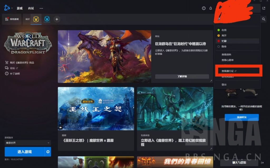 魔兽世界亚服安全令绑定方法