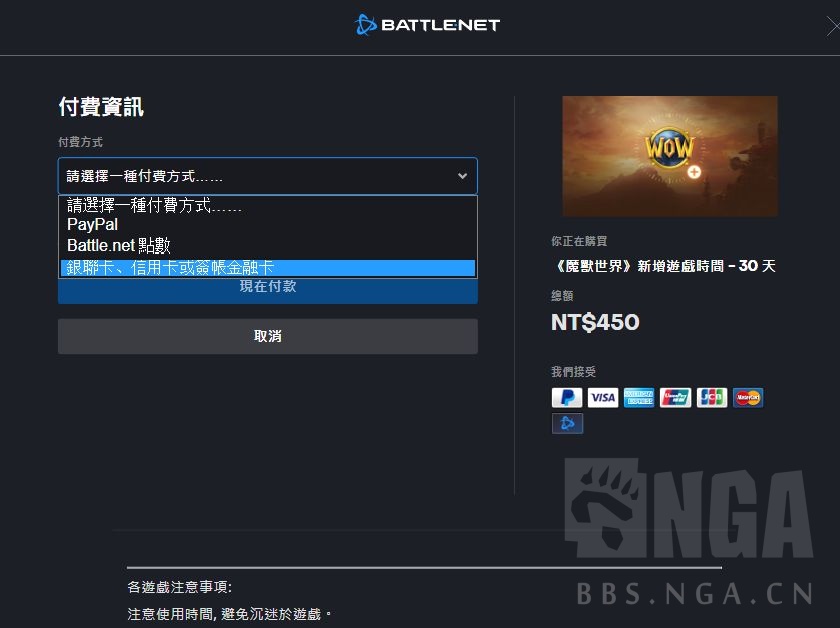魔兽世界亚服安全令绑定方法