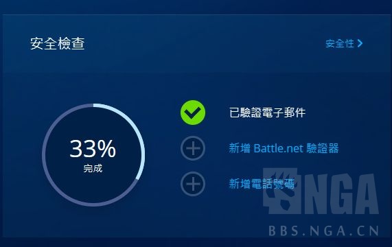 魔兽世界亚服安全令绑定方法